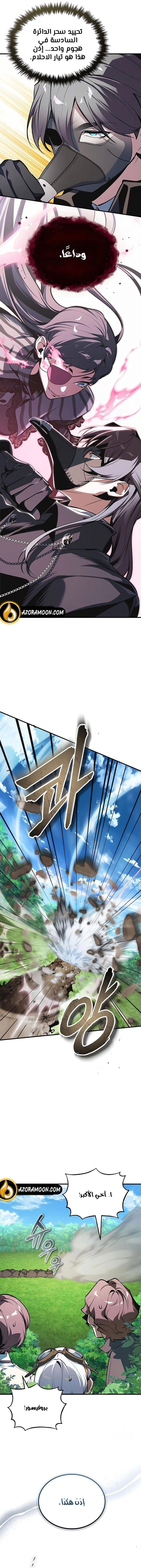 Read Academy’s Undercover Professor AR Manga Online