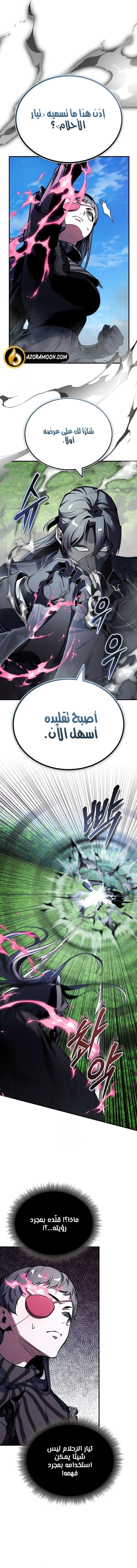 Read Academy’s Undercover Professor AR Manga Online