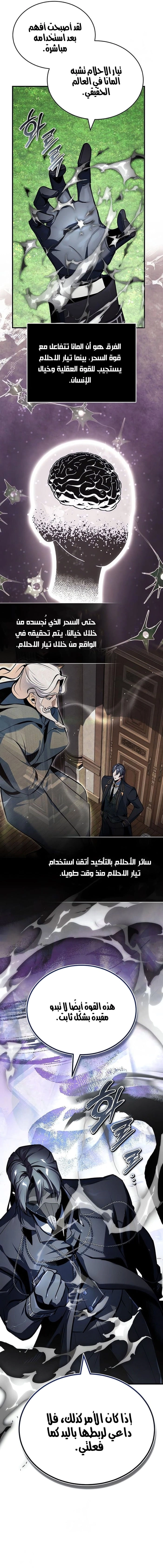 Read Academy’s Undercover Professor AR Manga Online