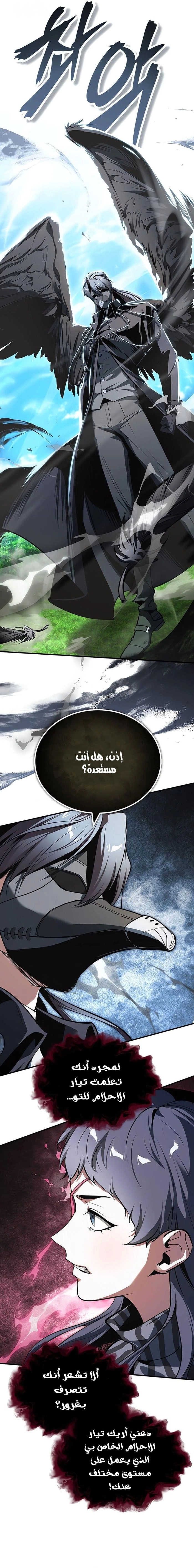 Read Academy’s Undercover Professor AR Manga Online