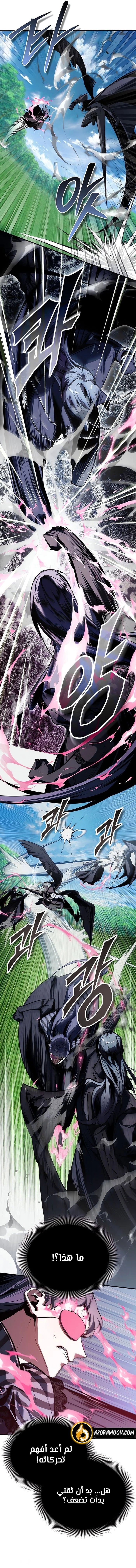 Read Academy’s Undercover Professor AR Manga Online