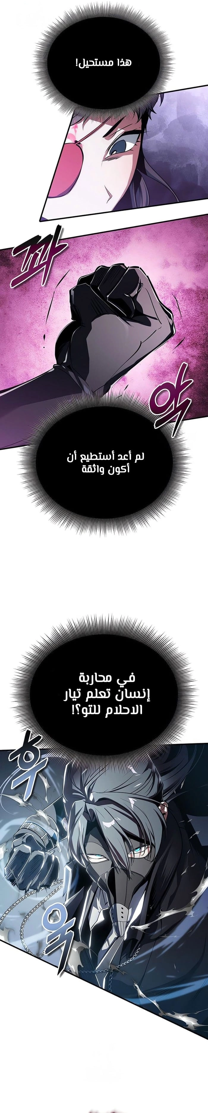 Read Academy’s Undercover Professor AR Manga Online