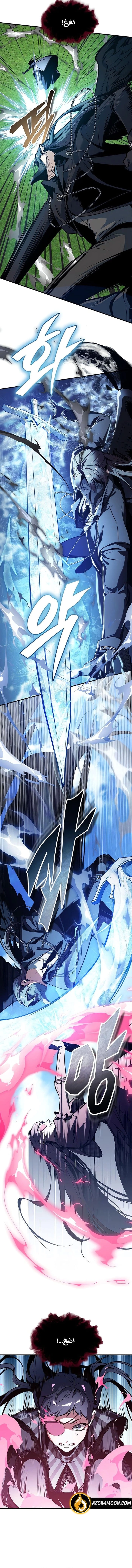 Read Academy’s Undercover Professor AR Manga Online