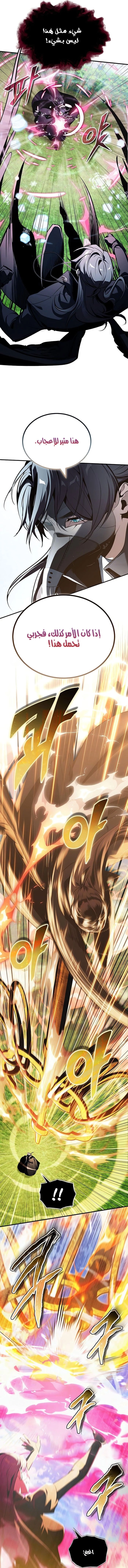 Read Academy’s Undercover Professor AR Manga Online