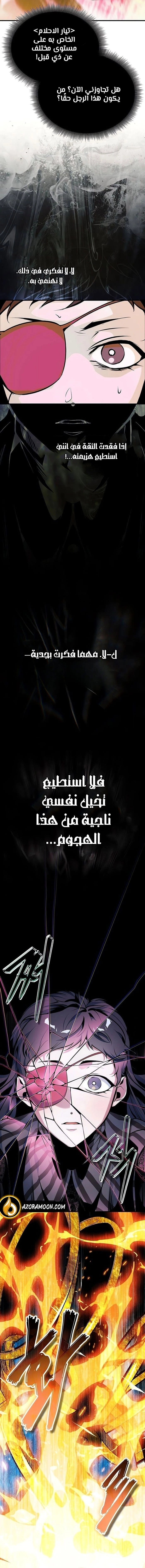 Read Academy’s Undercover Professor AR Manga Online