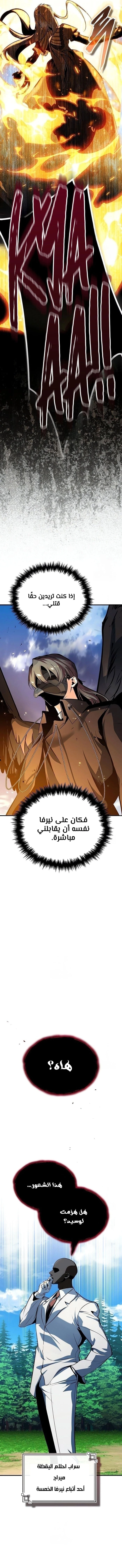 Read Academy’s Undercover Professor AR Manga Online