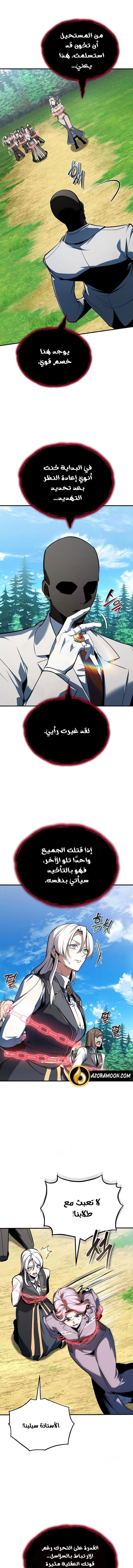 Read Academy’s Undercover Professor AR Manga Online