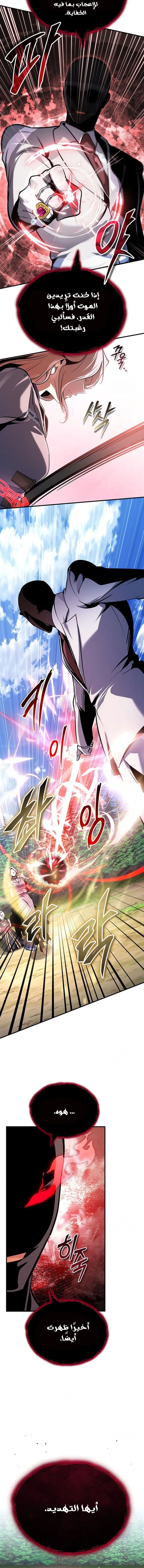 Read Academy’s Undercover Professor AR Manga Online