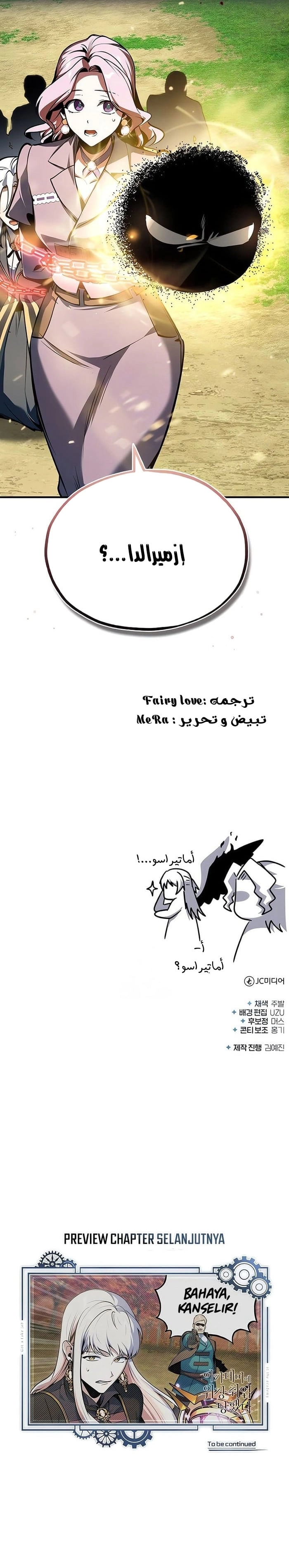 Read Academy’s Undercover Professor AR Manga Online