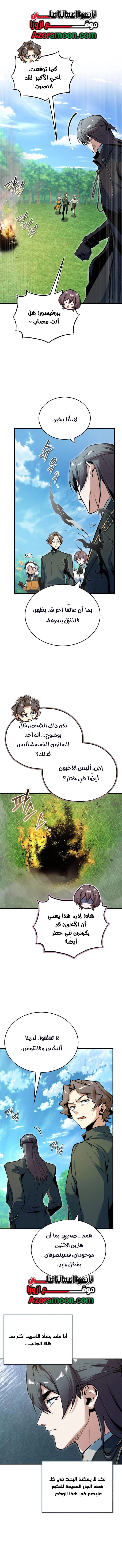 Read Academy’s Undercover Professor AR Manga Online