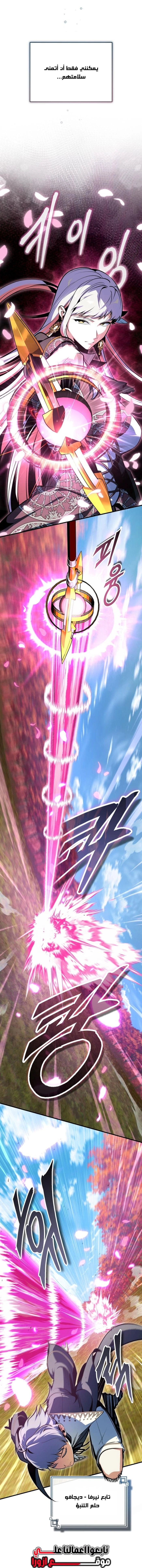 Read Academy’s Undercover Professor AR Manga Online