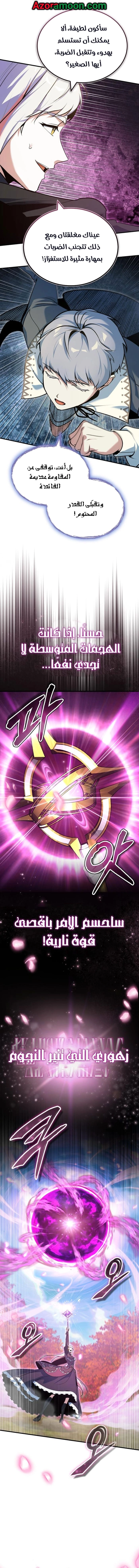 Read Academy’s Undercover Professor AR Manga Online