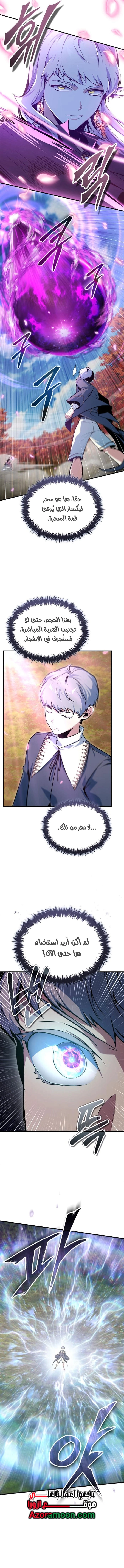 Read Academy’s Undercover Professor AR Manga Online