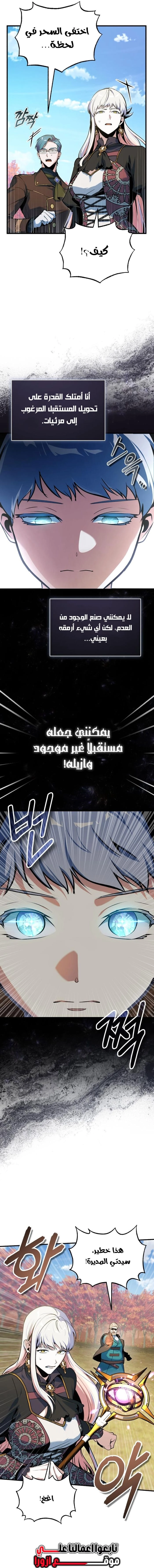 Read Academy’s Undercover Professor AR Manga Online