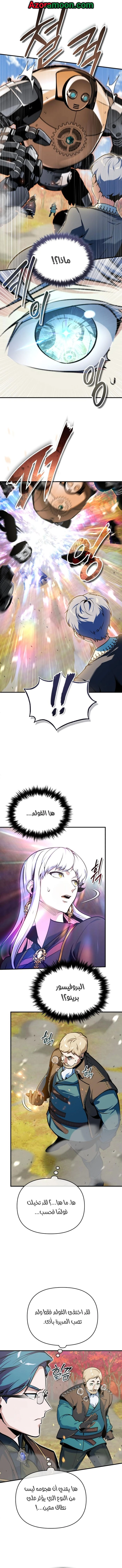 Read Academy’s Undercover Professor AR Manga Online