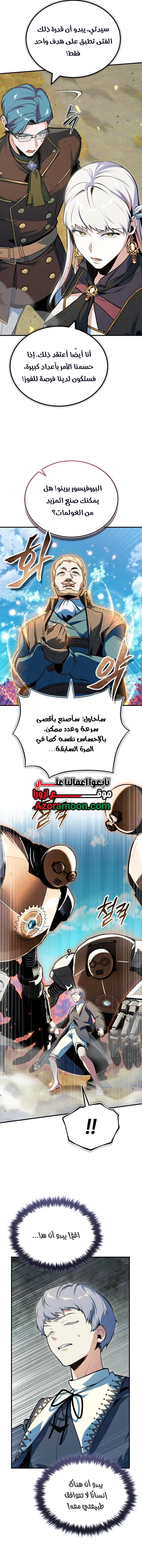 Read Academy’s Undercover Professor AR Manga Online