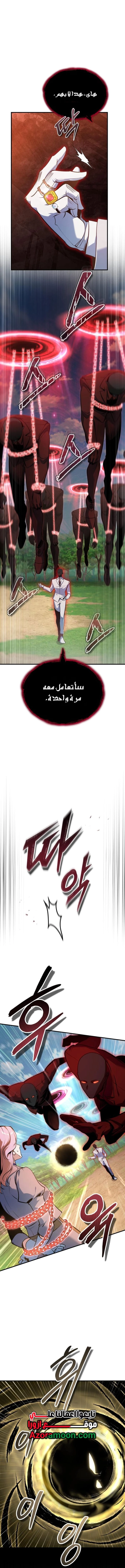 Read Academy’s Undercover Professor AR Manga Online