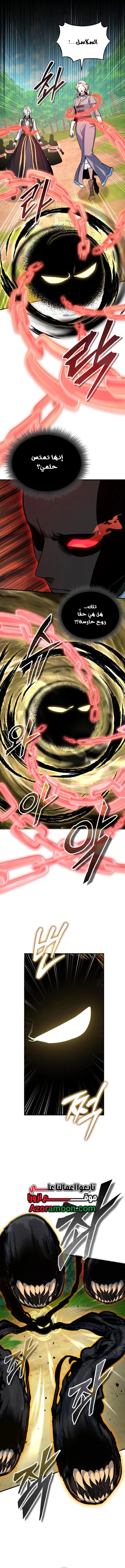 Read Academy’s Undercover Professor AR Manga Online