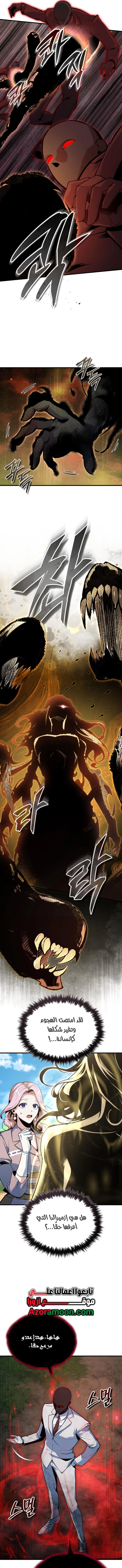 Read Academy’s Undercover Professor AR Manga Online