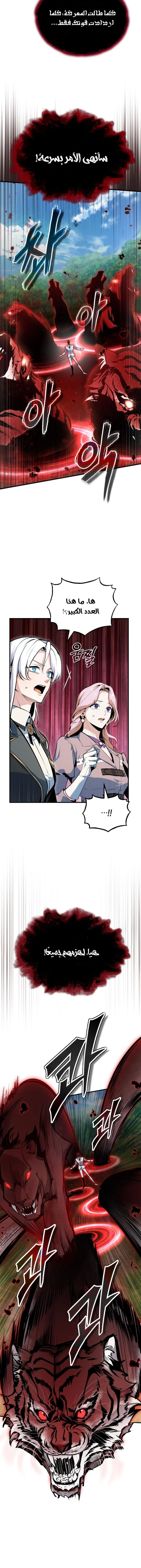 Read Academy’s Undercover Professor AR Manga Online