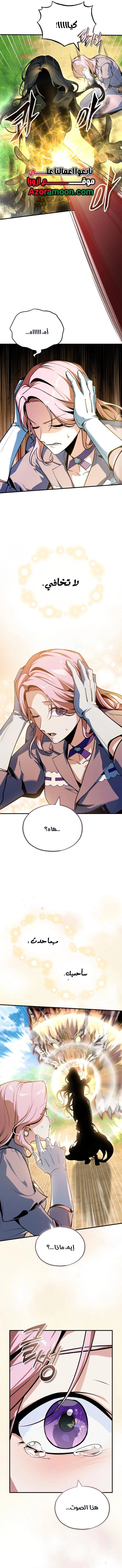 Read Academy’s Undercover Professor AR Manga Online