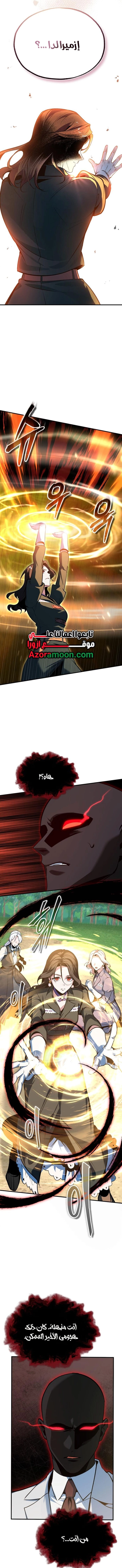 Read Academy’s Undercover Professor AR Manga Online