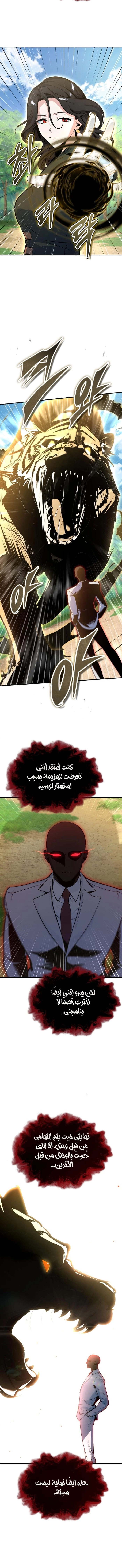 Read Academy’s Undercover Professor AR Manga Online