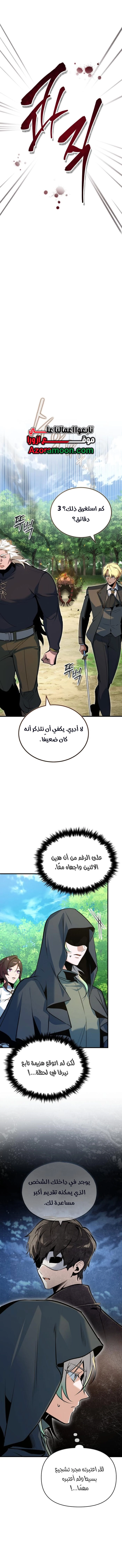 Read Academy’s Undercover Professor AR Manga Online