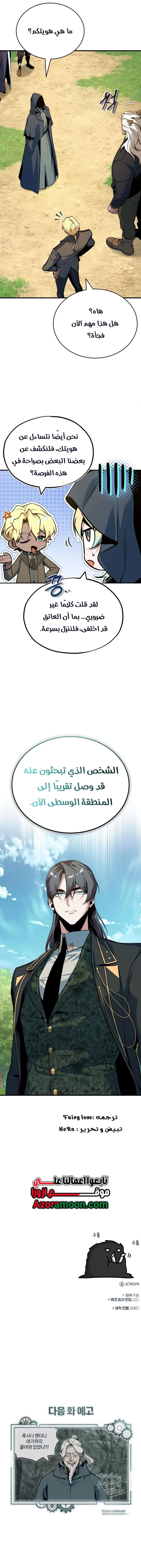 Read Academy’s Undercover Professor AR Manga Online