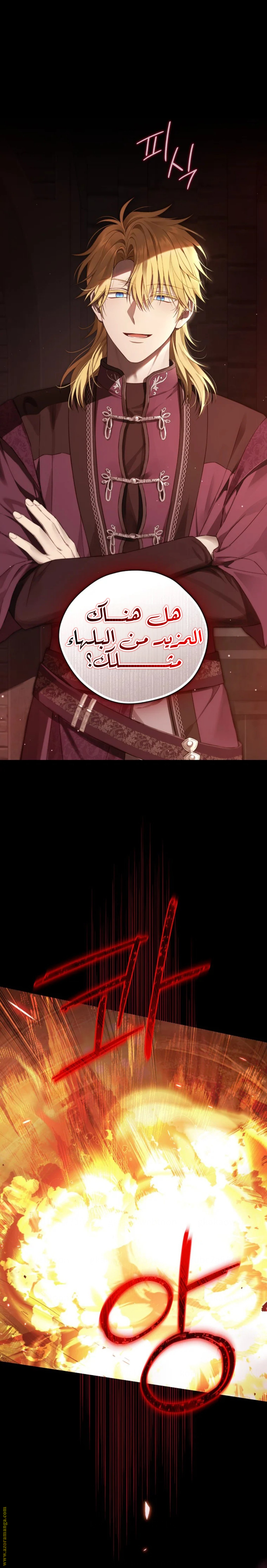 Read Actually I was the Real One AR Manga Online