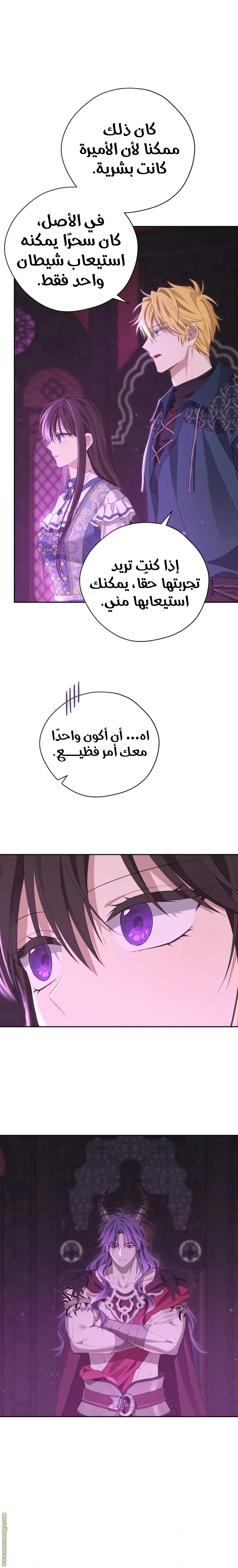 Read Actually I was the Real One AR Manga Online
