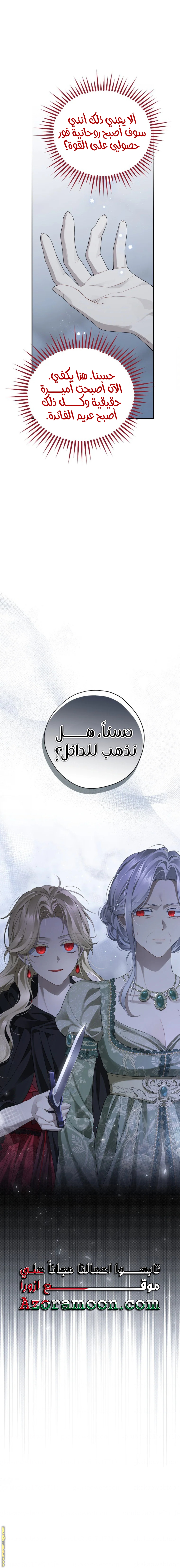 Read Actually I was the Real One AR Manga Online