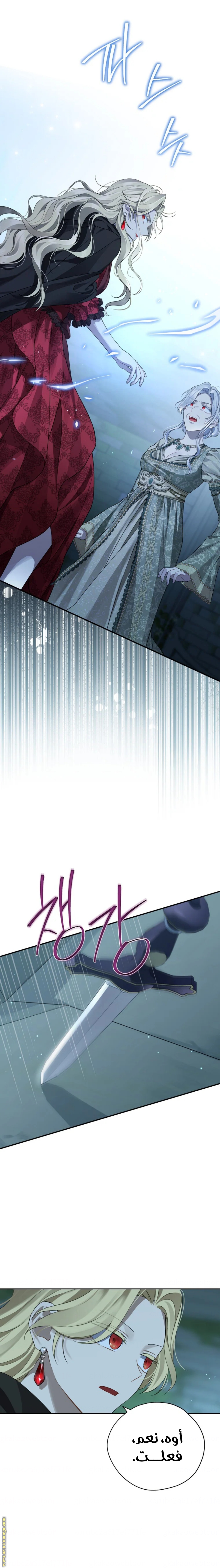 Read Actually I was the Real One AR Manga Online