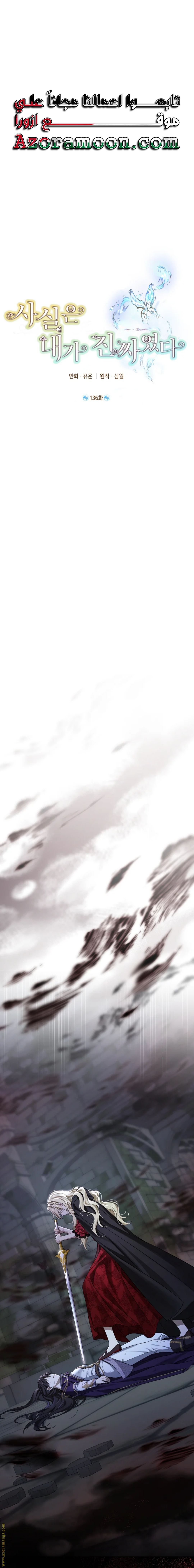 Read Actually I was the Real One AR Manga Online