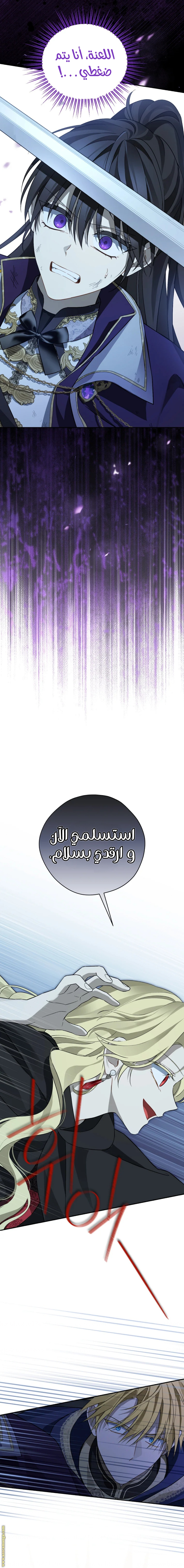 Read Actually I was the Real One AR Manga Online