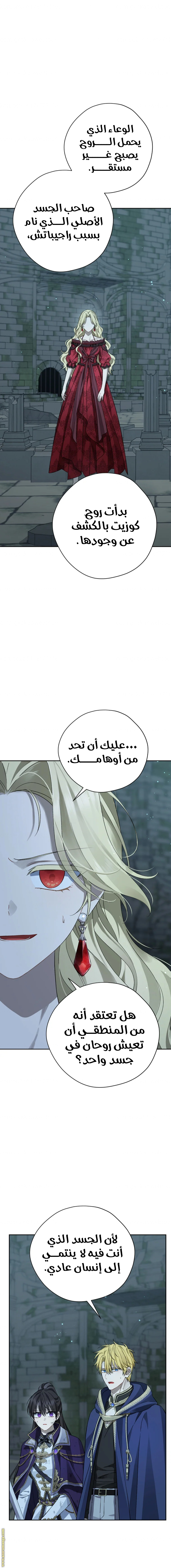 Read Actually I was the Real One AR Manga Online