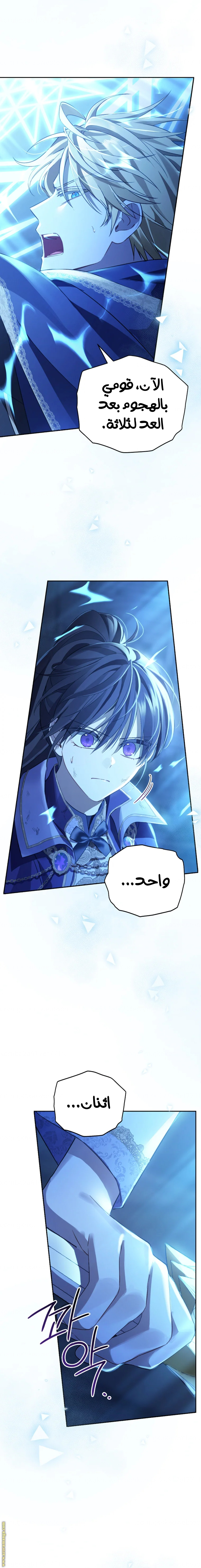Read Actually I was the Real One AR Manga Online