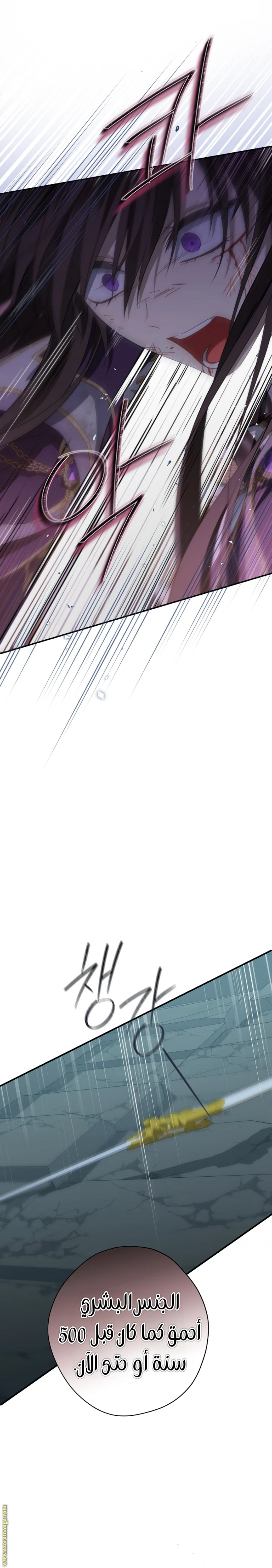 Read Actually I was the Real One AR Manga Online