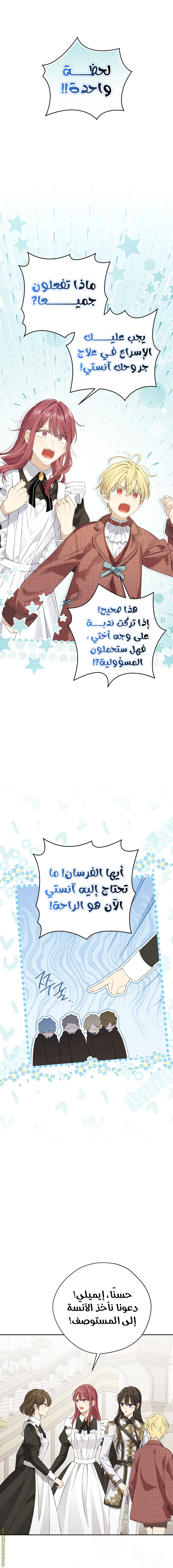 Read Actually I was the Real One AR Manga Online