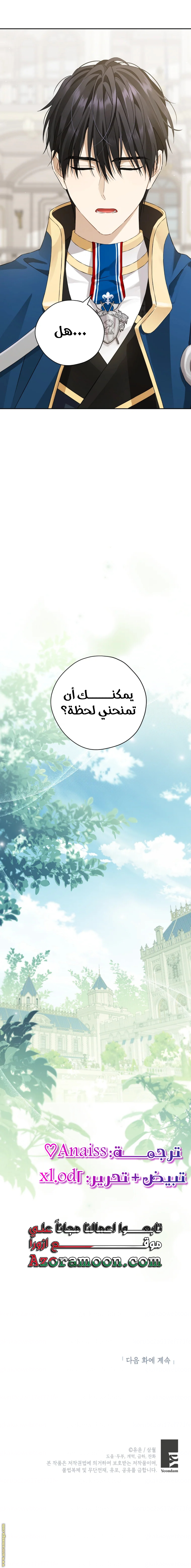 Read Actually I was the Real One AR Manga Online