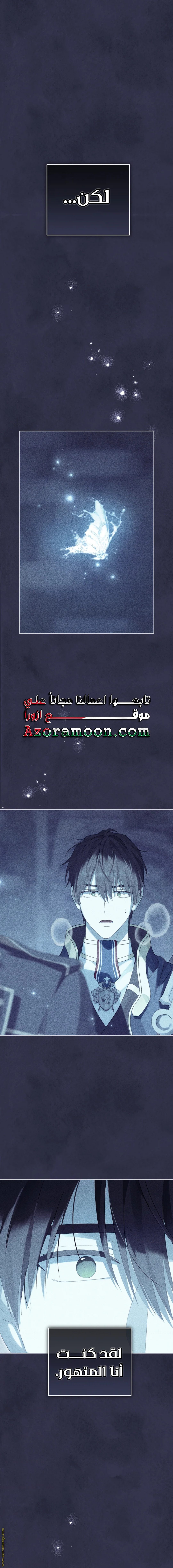 Read Actually I was the Real One AR Manga Online