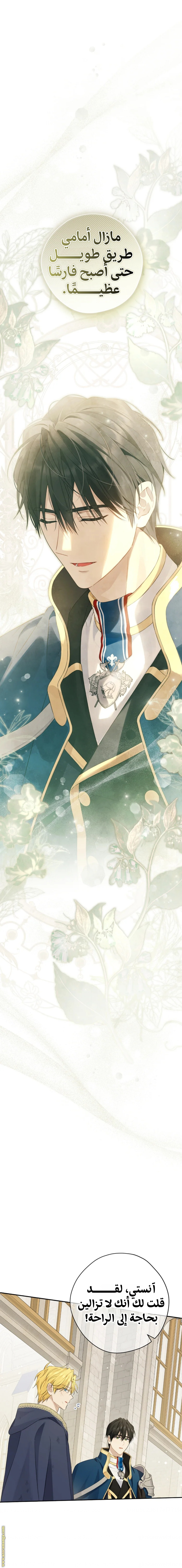 Read Actually I was the Real One AR Manga Online