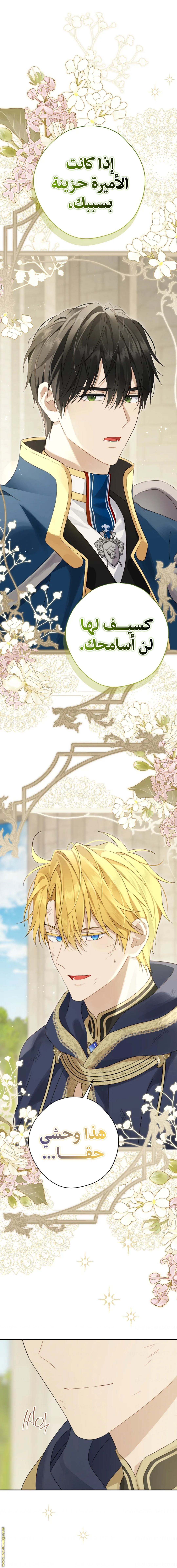 Read Actually I was the Real One AR Manga Online