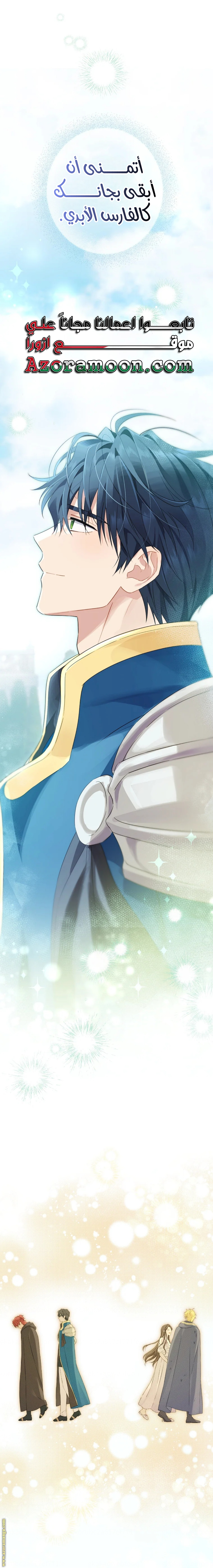 Read Actually I was the Real One AR Manga Online