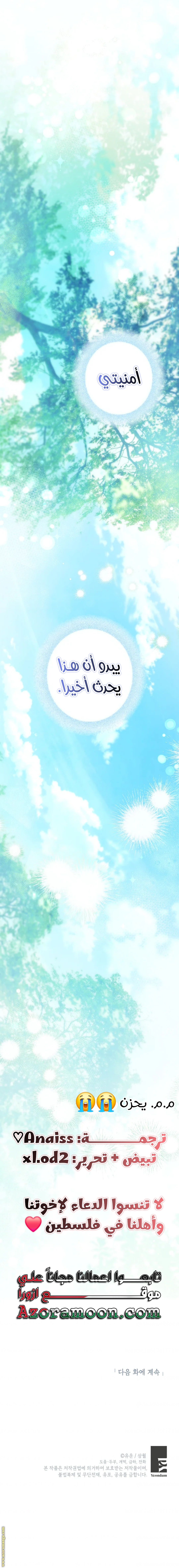 Read Actually I was the Real One AR Manga Online