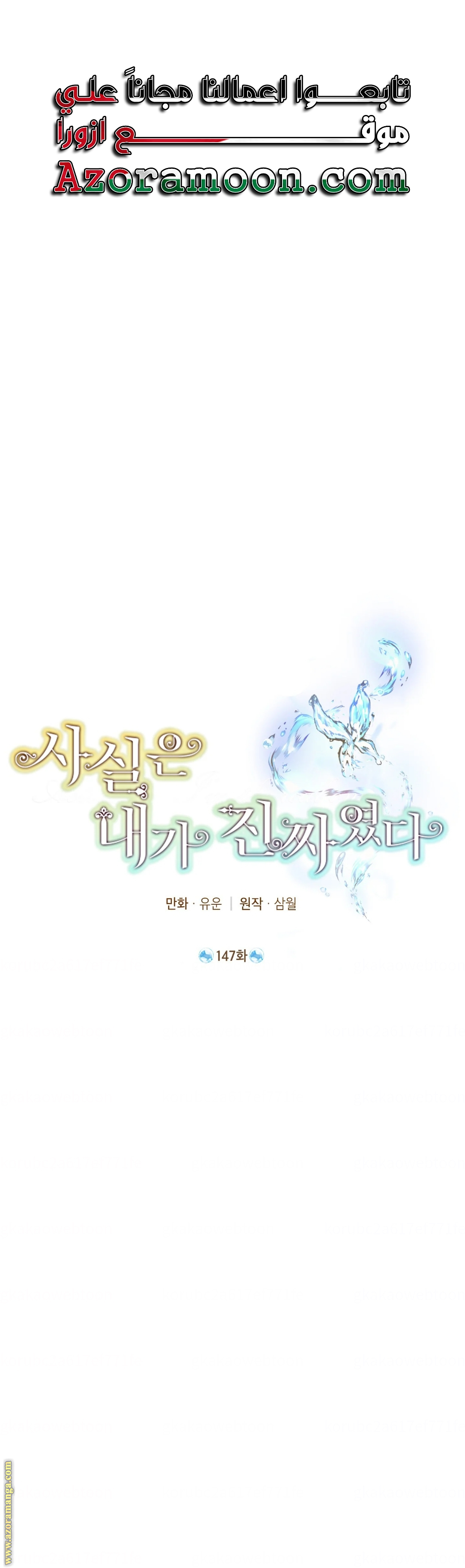 Read Actually I was the Real One AR Manga Online