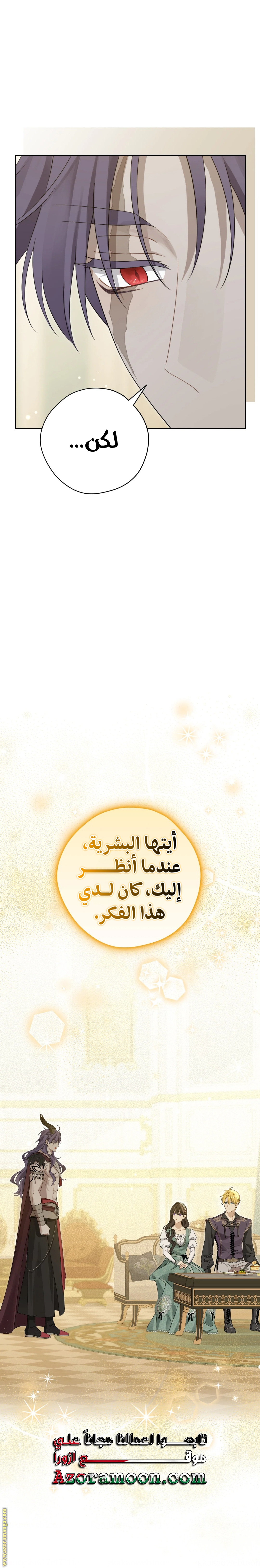 Read Actually I was the Real One AR Manga Online