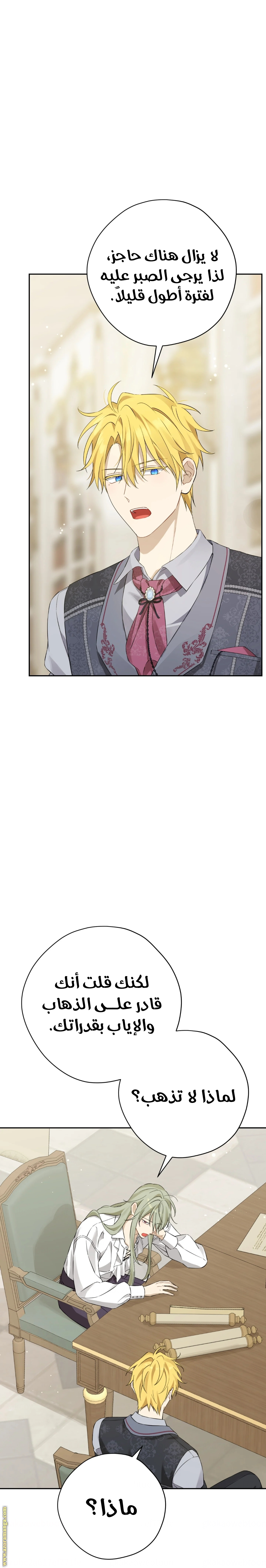 Read Actually I was the Real One AR Manga Online