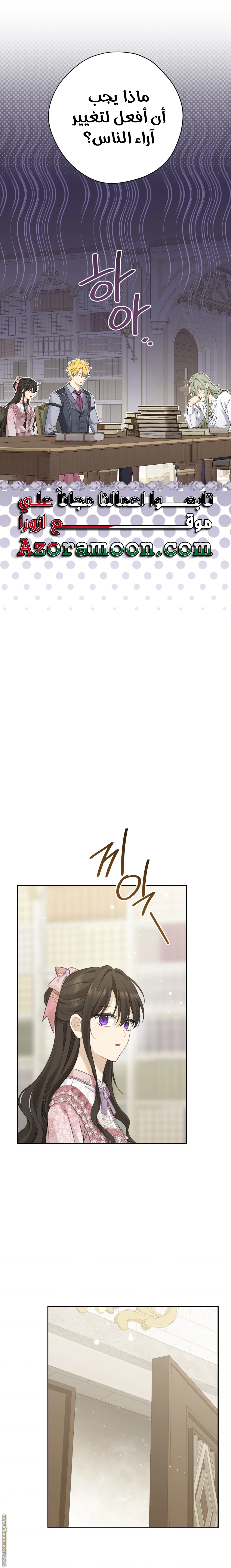 Read Actually I was the Real One AR Manga Online