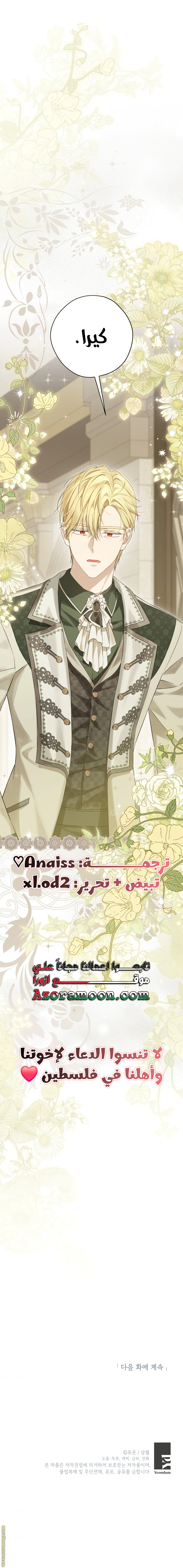 Read Actually I was the Real One AR Manga Online